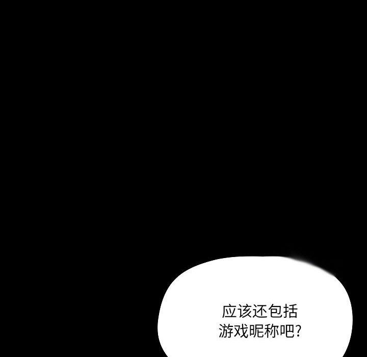 爱玩游戏的女人们第8话