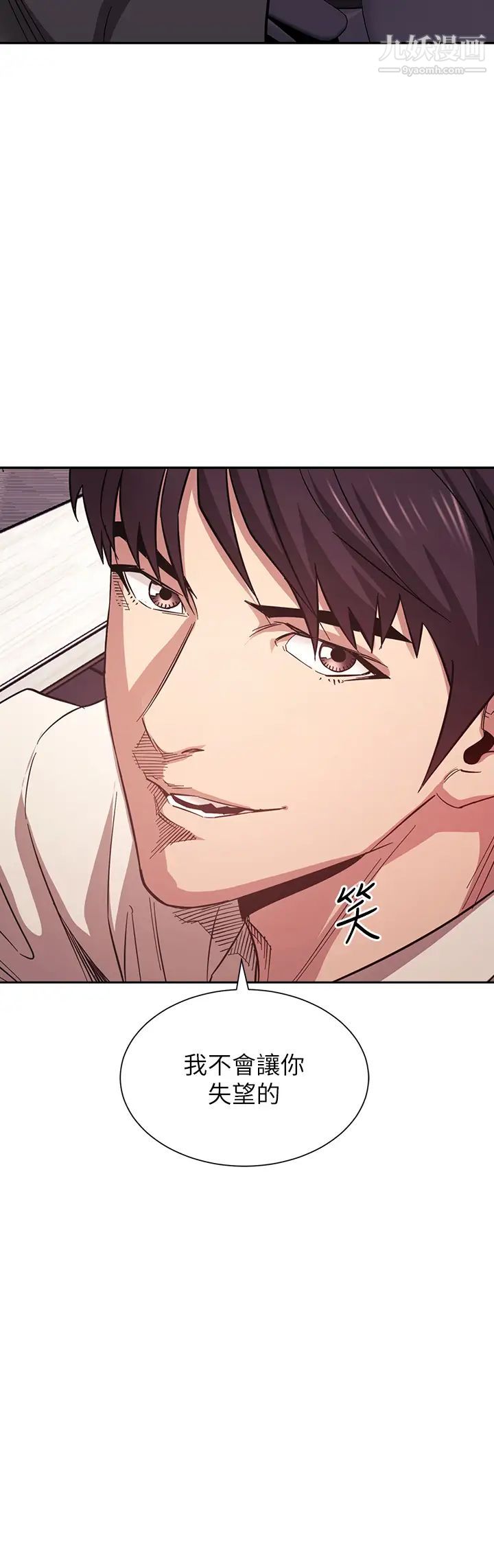 朋友的妈妈第57话-年轻傢长的性感诱惑