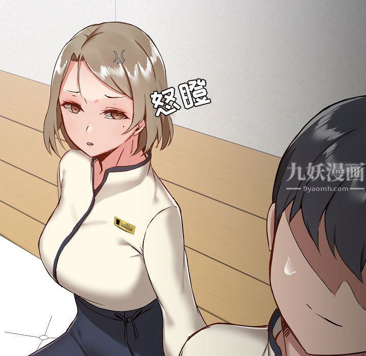 爱玩游戏的女人们第8话