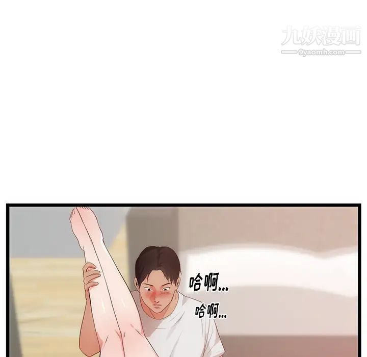 初恋的女儿第29话