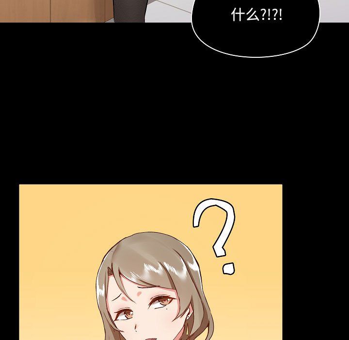 爱玩游戏的女人们第8话