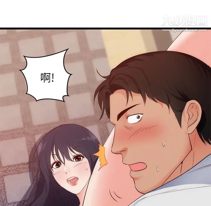 初恋的女儿第29话