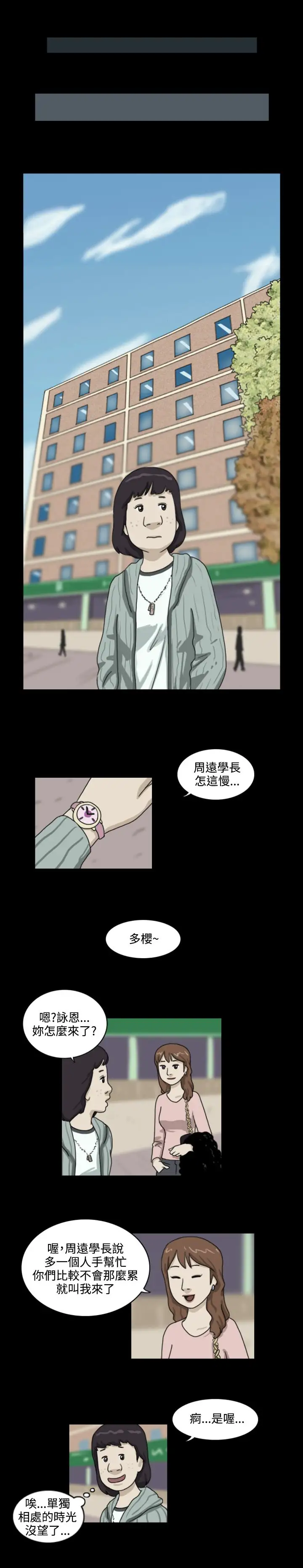 奇奇妙妙第6话美人3