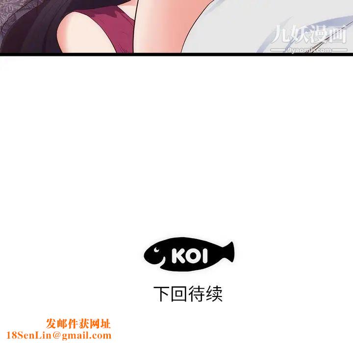 初恋的女儿第29话