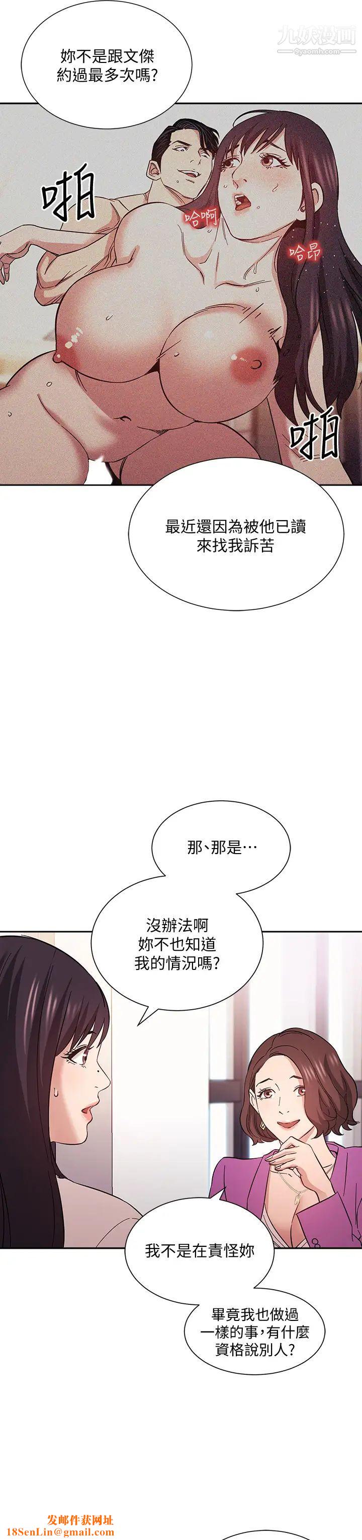 朋友的妈妈第57话-年轻傢长的性感诱惑