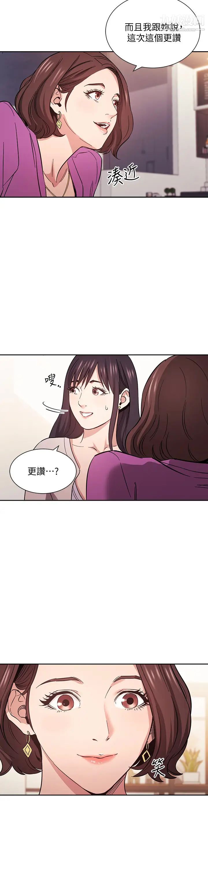朋友的妈妈第57话-年轻傢长的性感诱惑