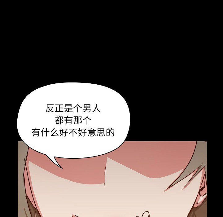 爱玩游戏的女人们第8话