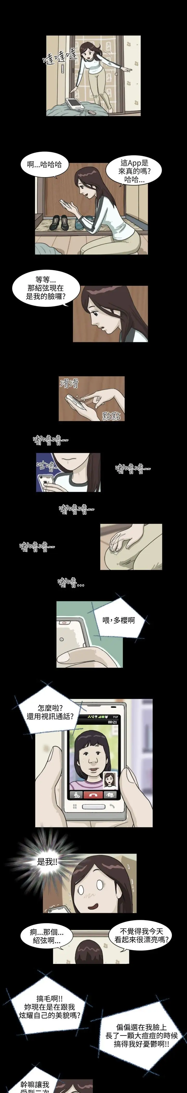 奇奇妙妙第7话美人4