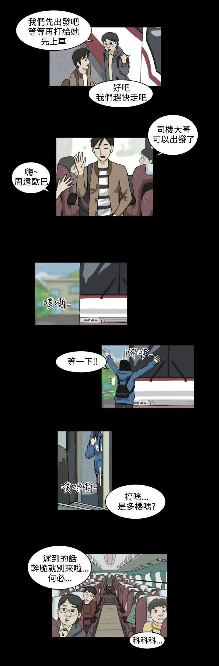 奇奇妙妙第7话美人4