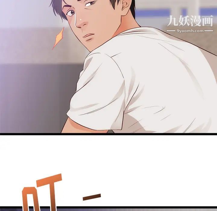 初恋的女儿第30话