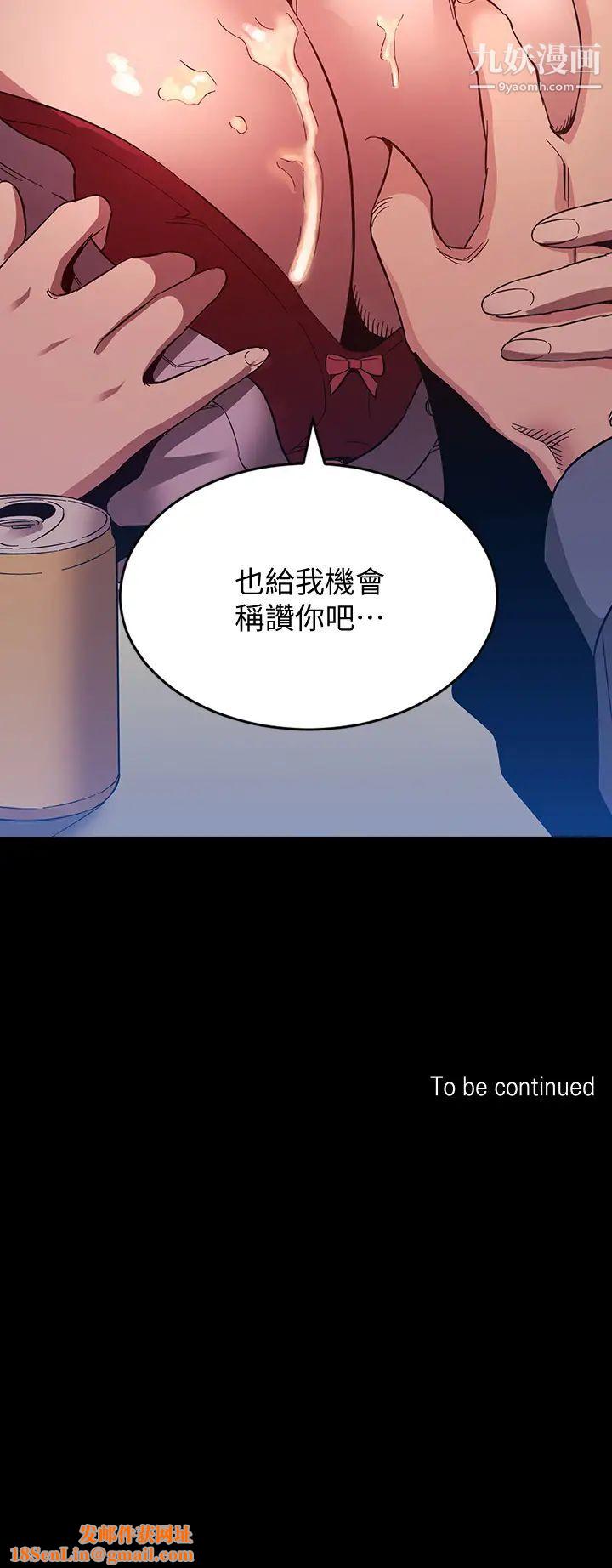 朋友的妈妈第57话-年轻傢长的性感诱惑