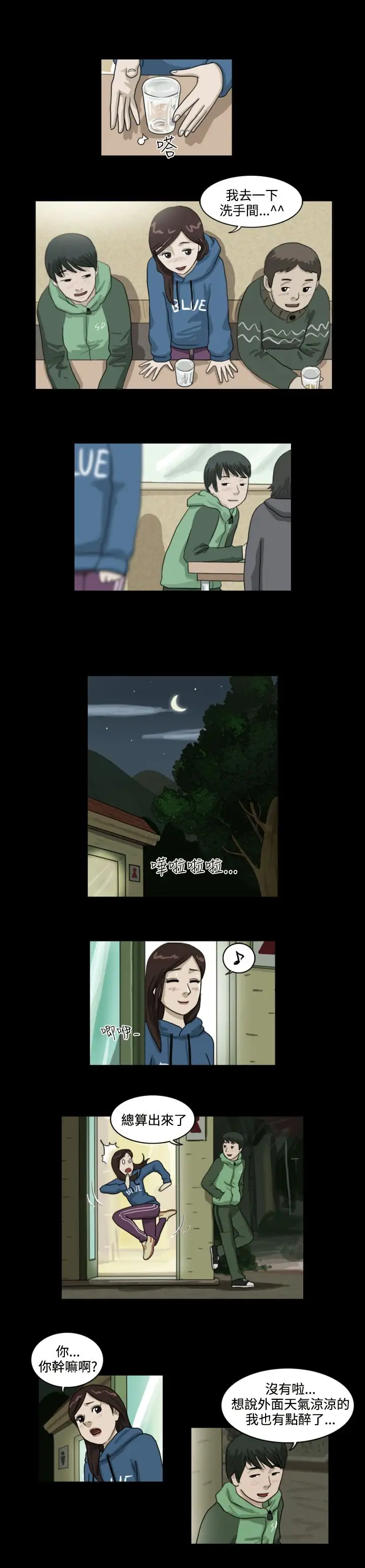 奇奇妙妙第8话美人5