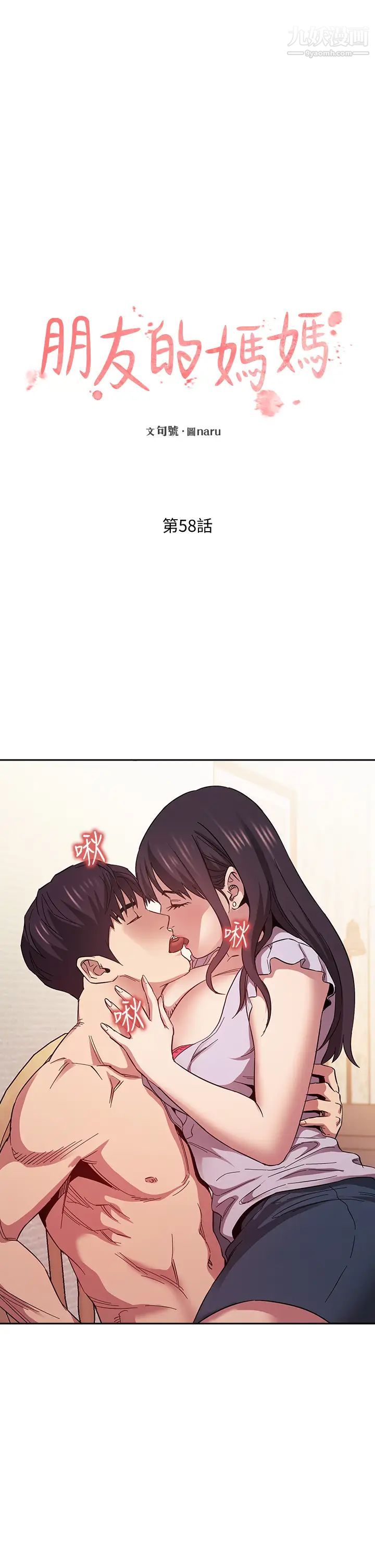 朋友的媽媽第58話-和年輕主婦的濃烈3P