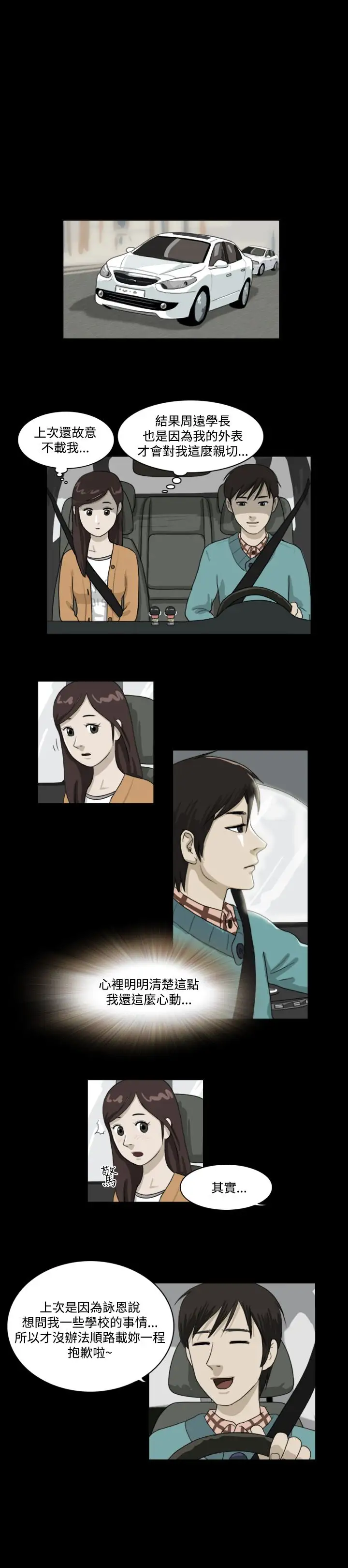 奇奇妙妙第9话美人6