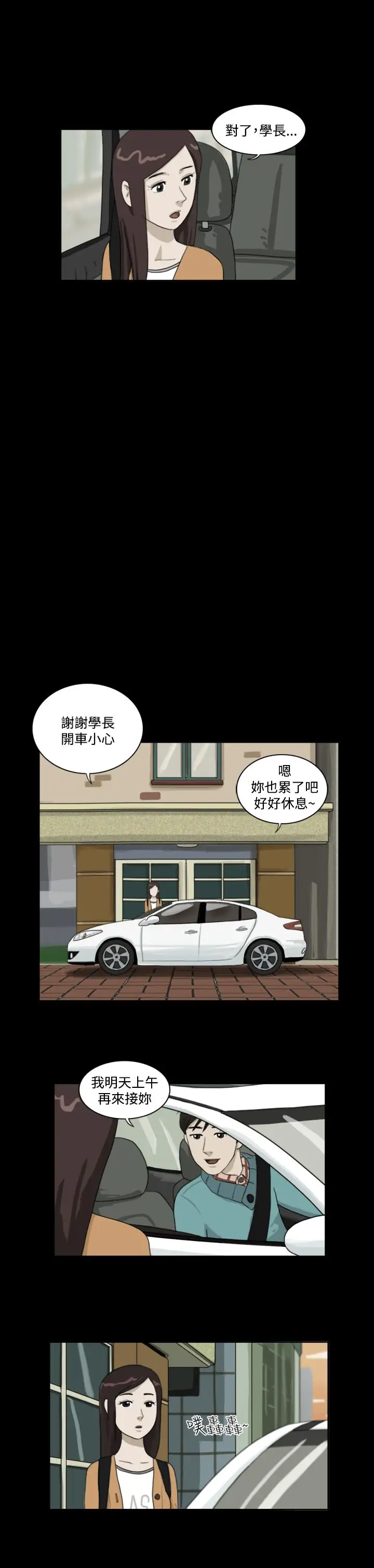 奇奇妙妙第9话美人6