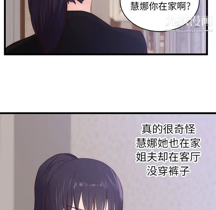 初恋的女儿第30话