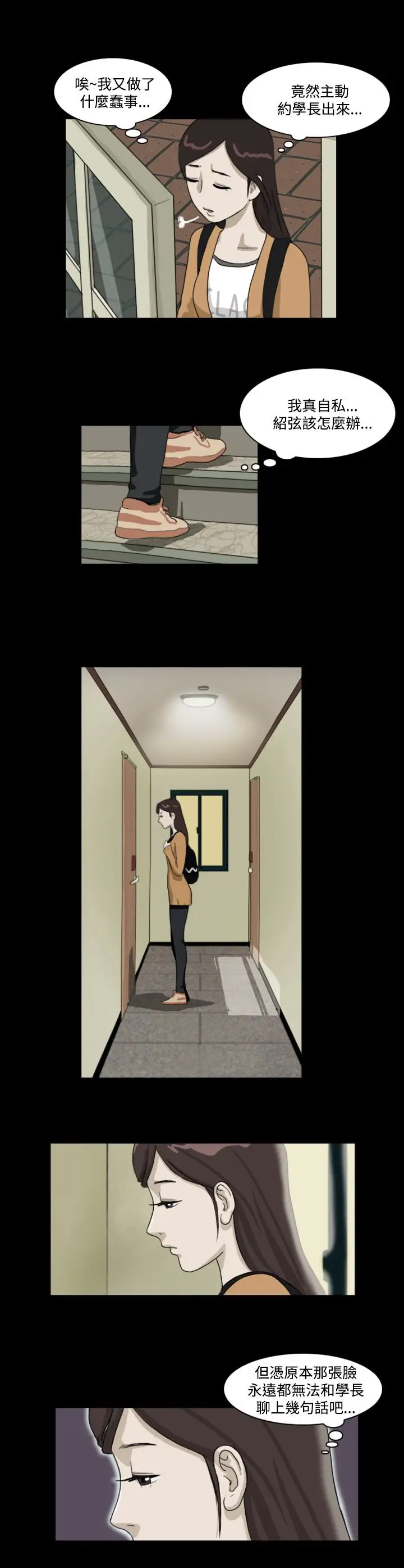 奇奇妙妙第9话美人6