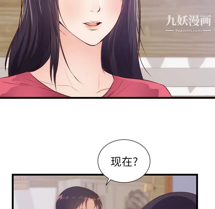 初恋的女儿第30话