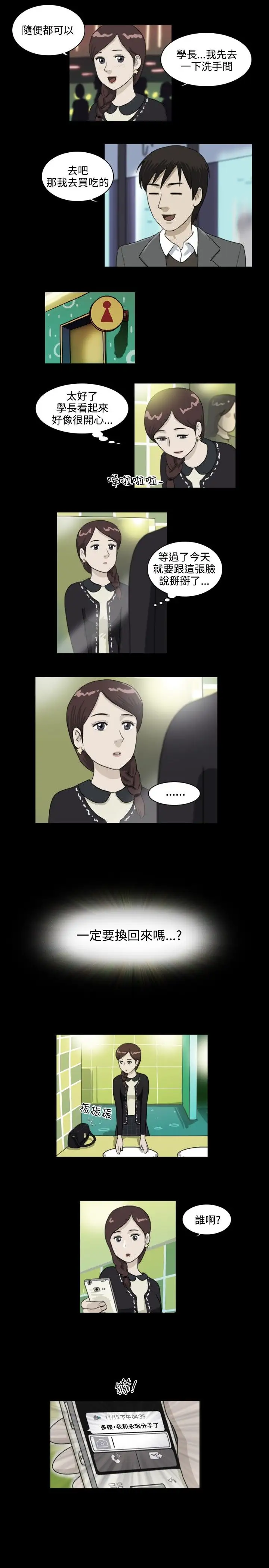 奇奇妙妙第10话美人7