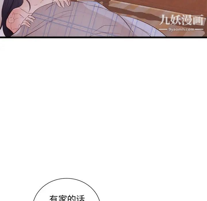 初恋的女儿第30话