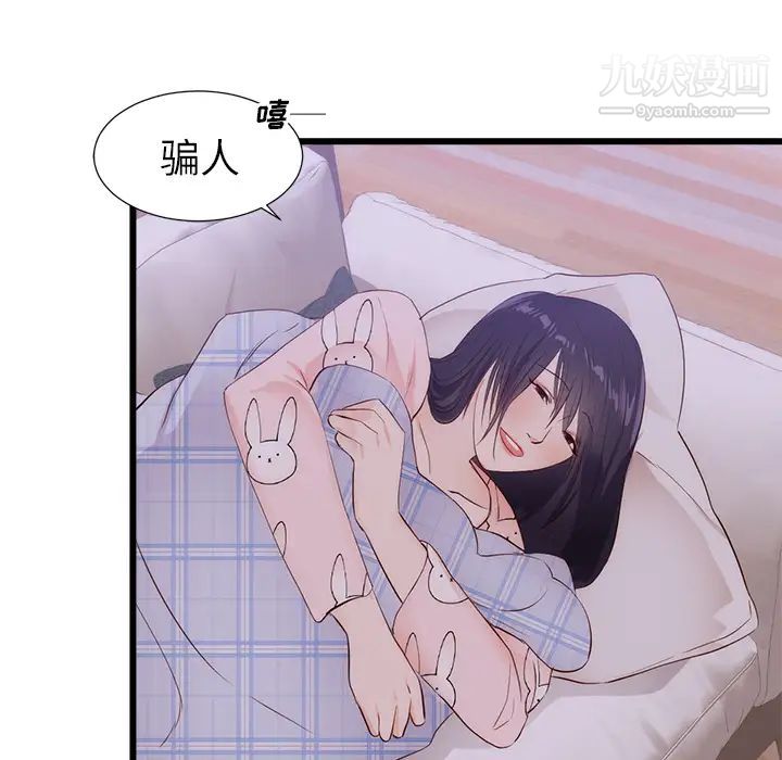 初恋的女儿第30话