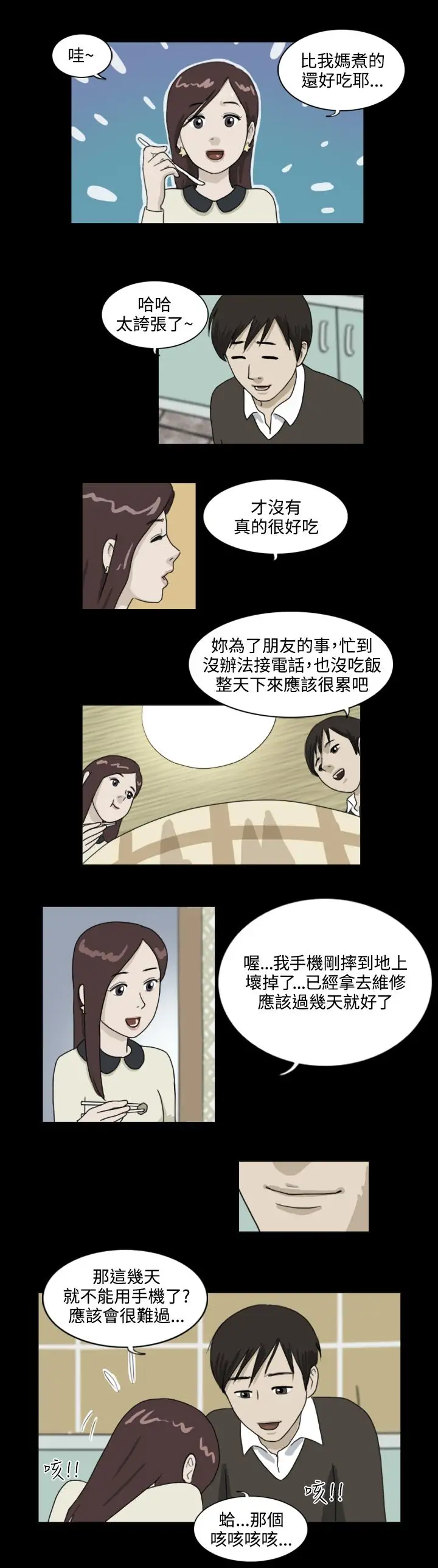 奇奇妙妙第11话美人8