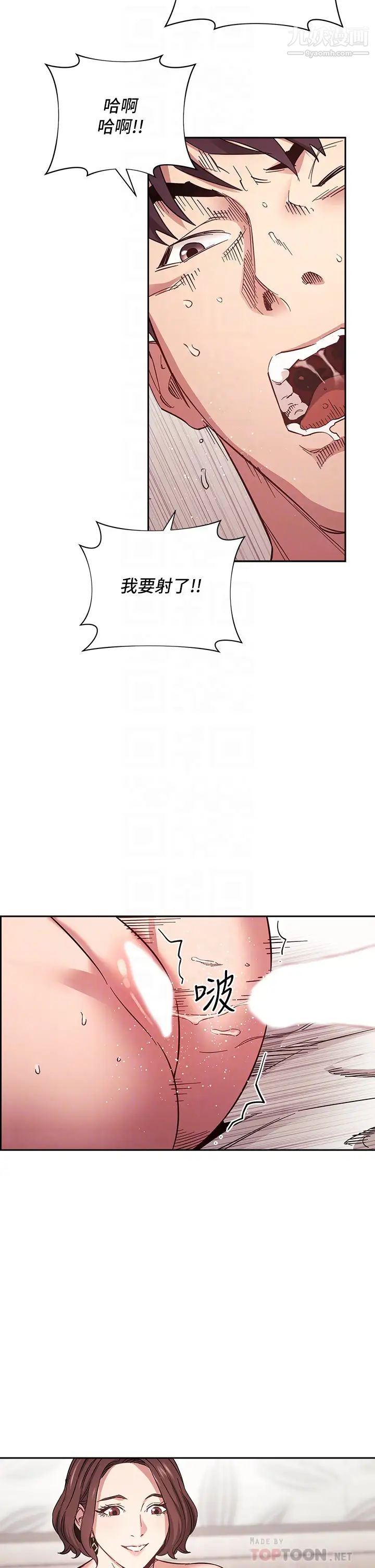 朋友的妈妈第59话-一滴都别剩，全射给我