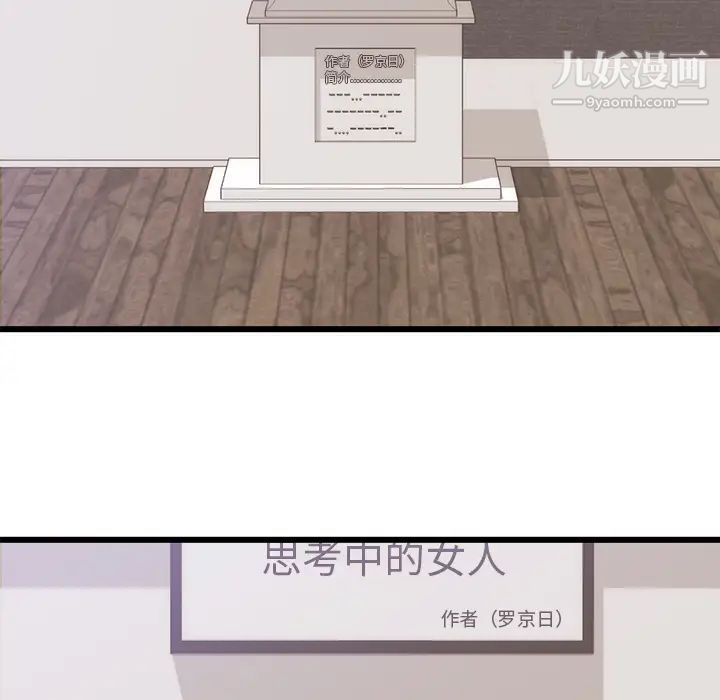 初恋的女儿第30话