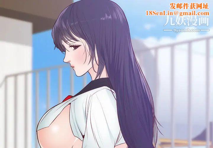 初恋的女儿第31话