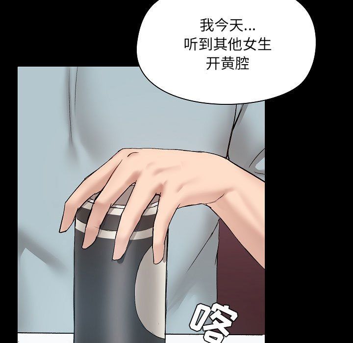 爱玩游戏的女人们第9话