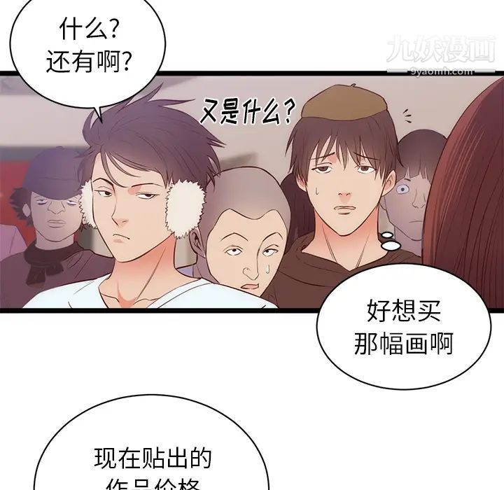 初恋的女儿第31话