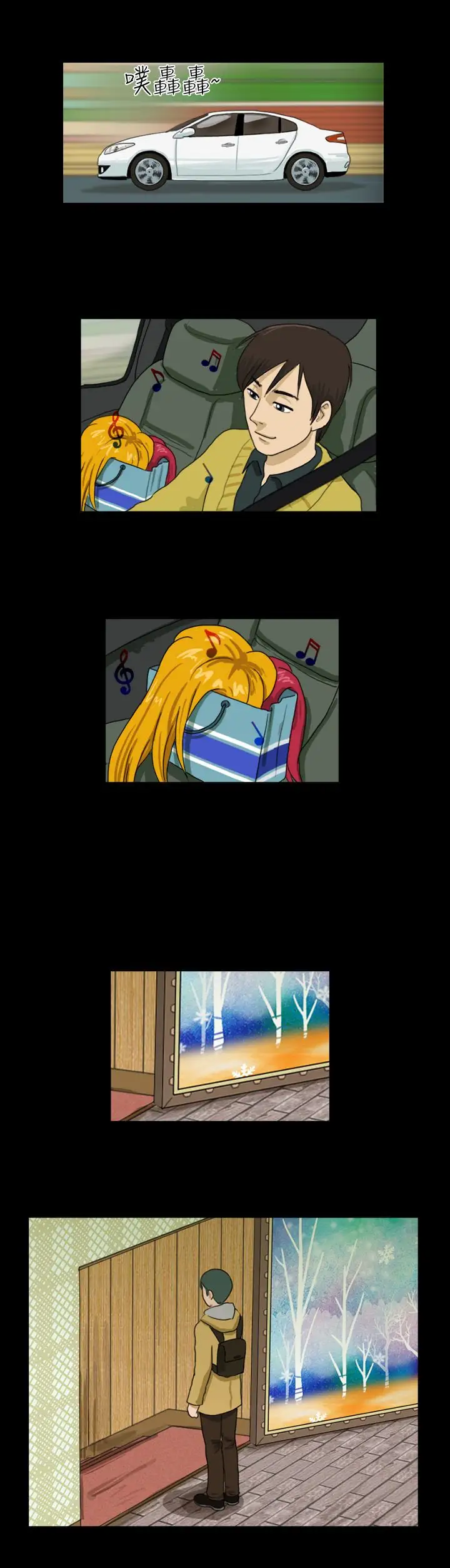 奇奇妙妙第14话美人11