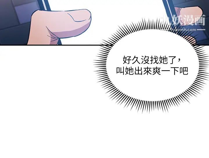 朋友的妈妈第59话-一滴都别剩，全射给我