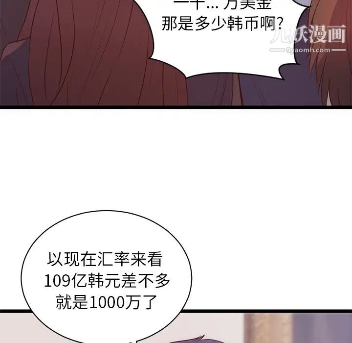 初恋的女儿第31话