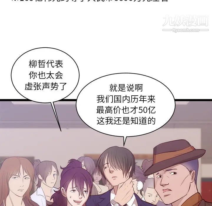 初恋的女儿第31话