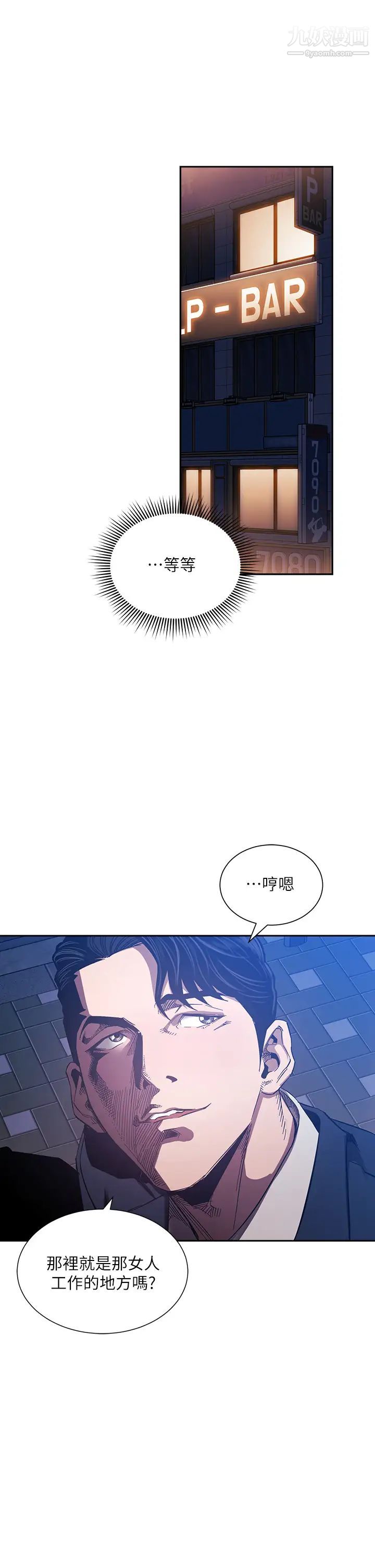 朋友的妈妈第59话-一滴都别剩,全射给我