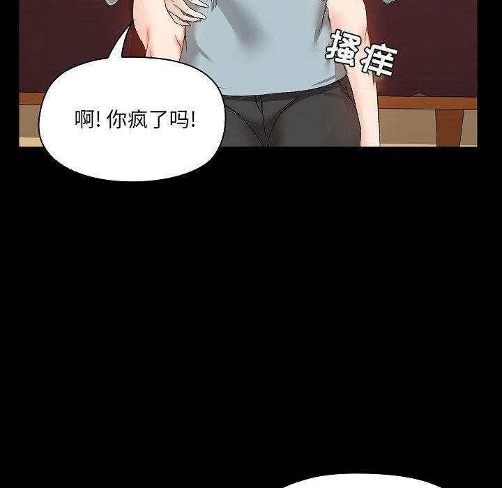 爱玩游戏的女人们第9话