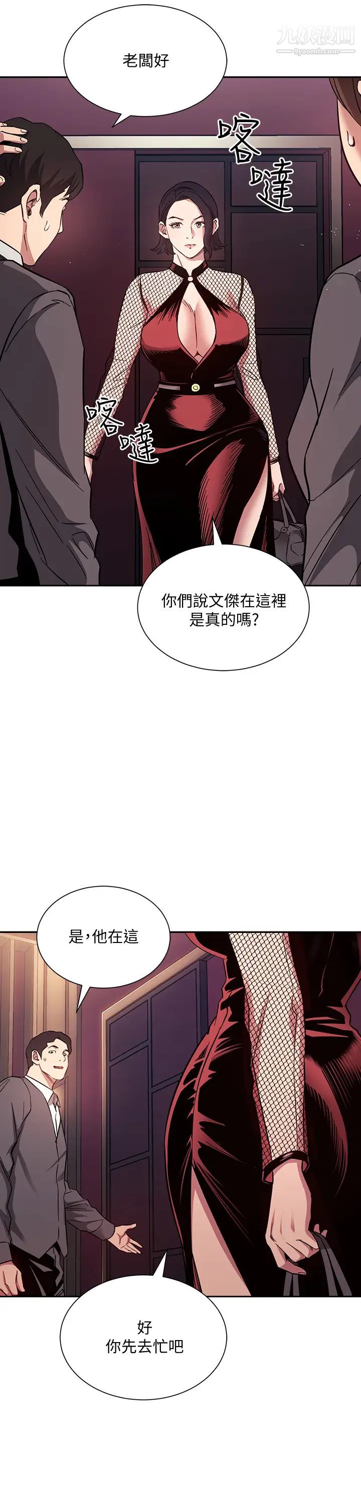 朋友的妈妈第59话-一滴都别剩,全射给我