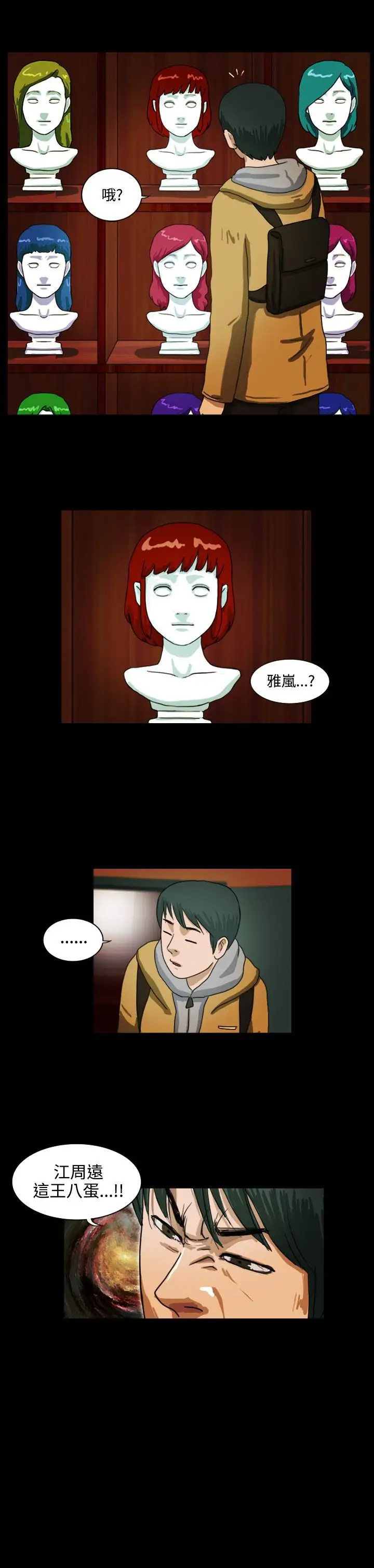 奇奇妙妙第14话美人11