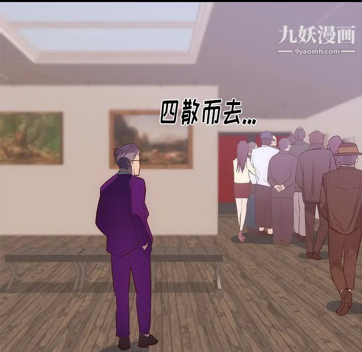 初恋的女儿第31话