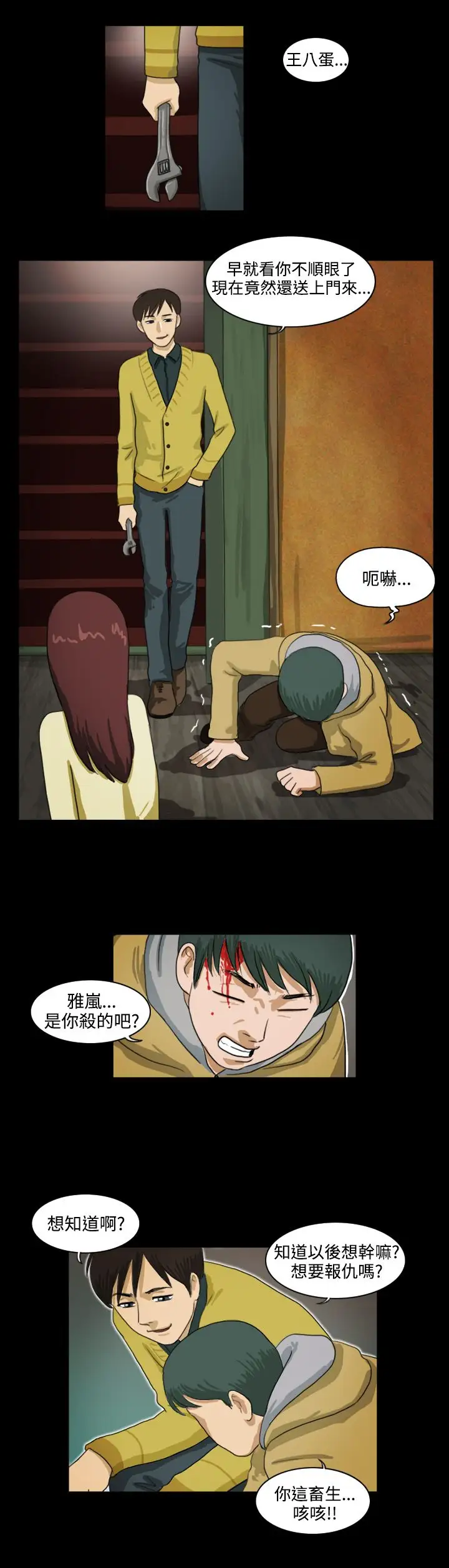 奇奇妙妙第15话美人12