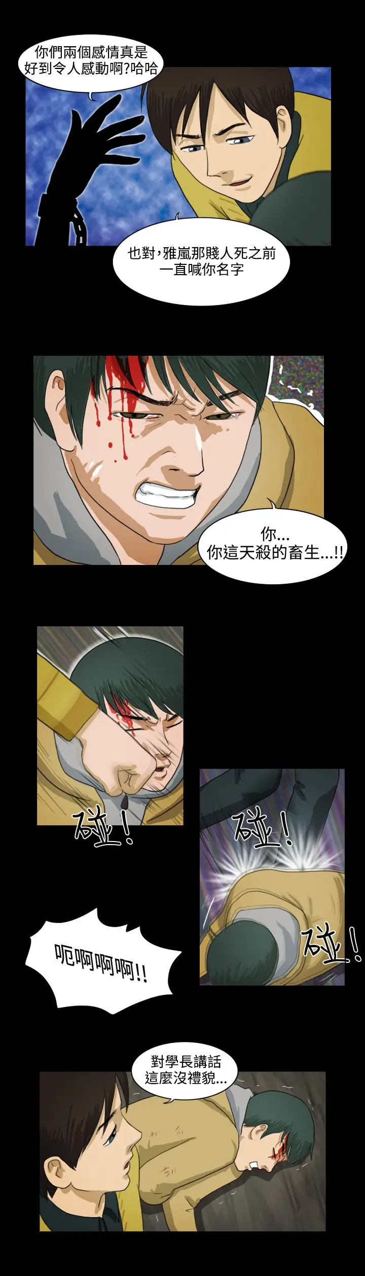 奇奇妙妙第15话美人12