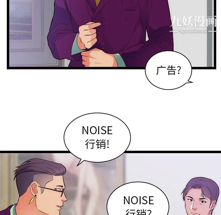 初恋的女儿第31话