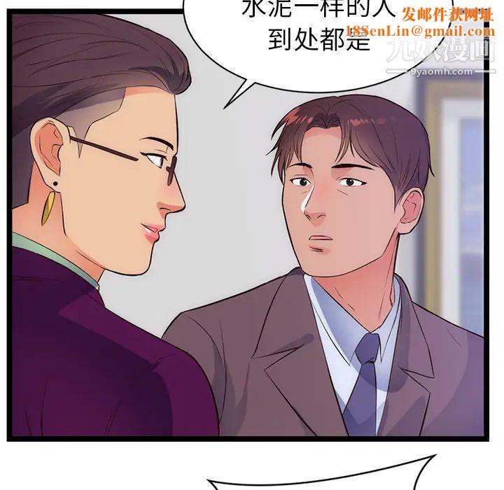 初恋的女儿第31话