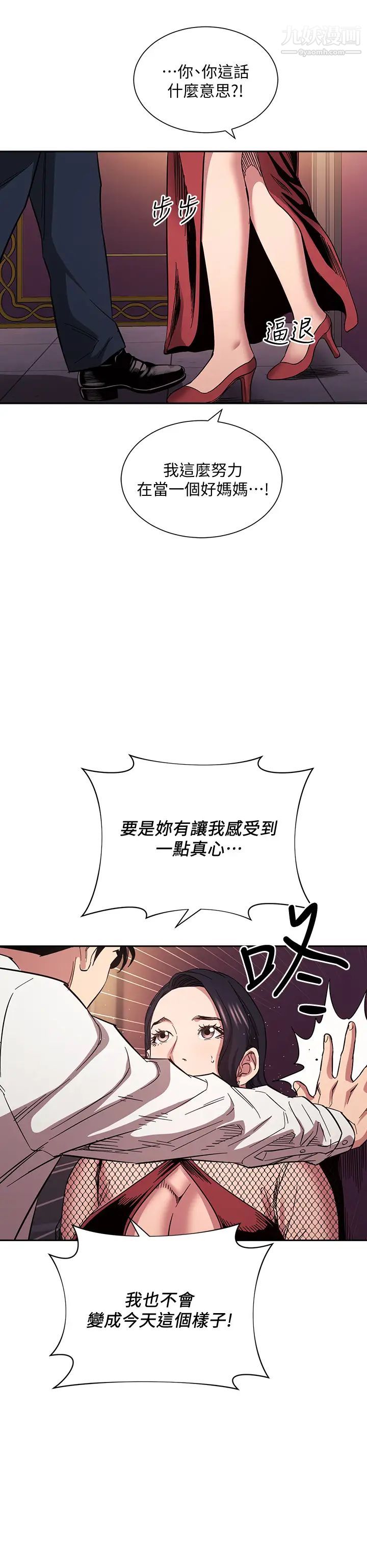 朋友的妈妈第60话-皮拉提斯锻炼出的淫荡身躯