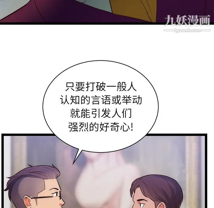 初恋的女儿第31话