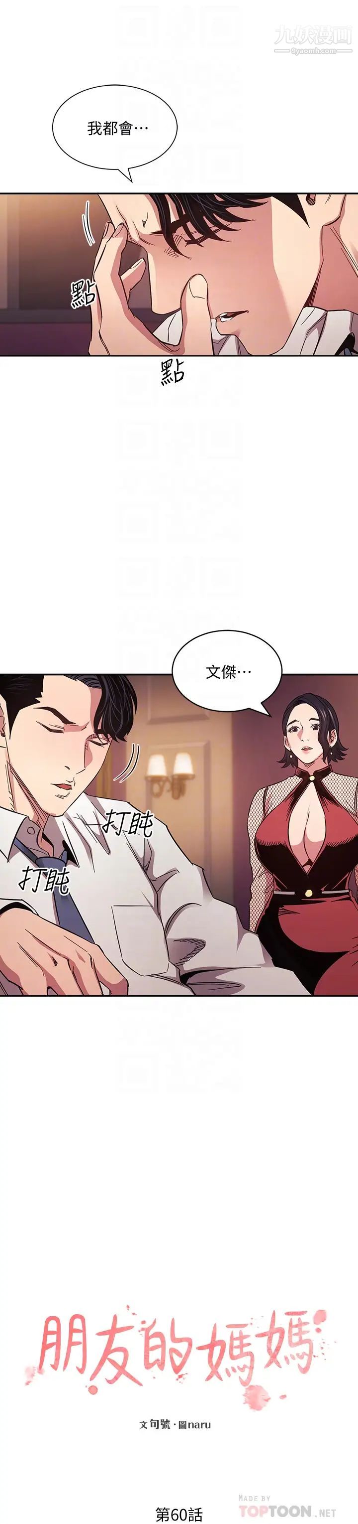 朋友的妈妈第60话-皮拉提斯锻炼出的淫荡身躯