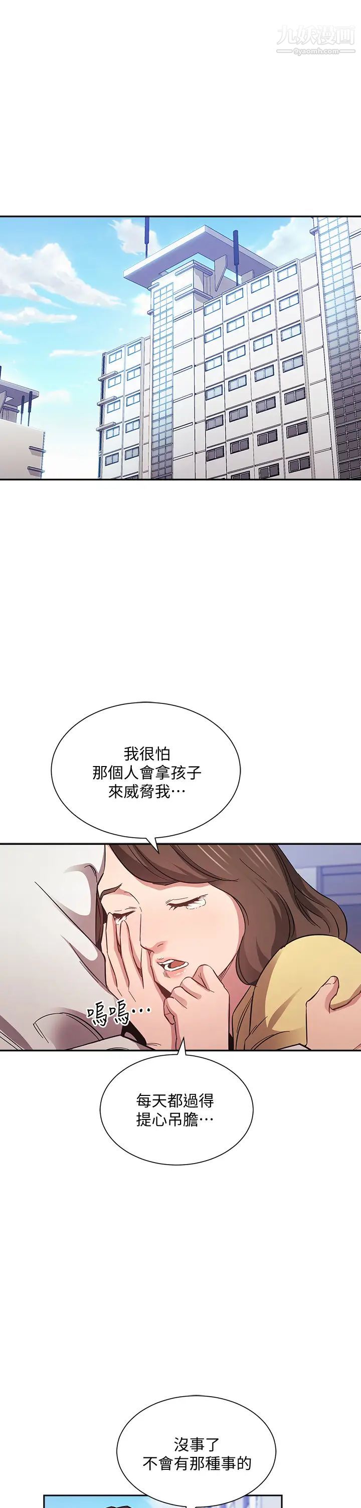 朋友的妈妈第60话-皮拉提斯锻炼出的淫荡身躯