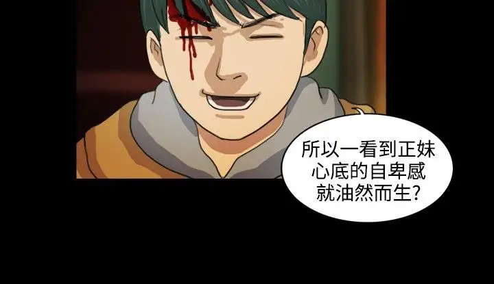 奇奇妙妙第16话美人13