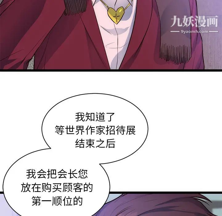 初恋的女儿第31话